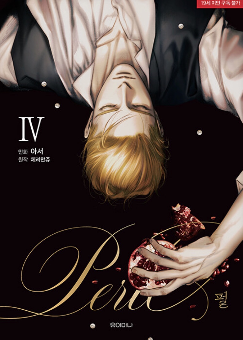 [ORDER] PERLE Manhwa (Bản Hàn)